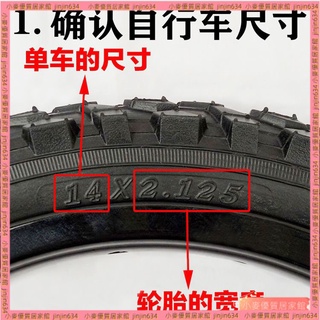 小麥 兒童自行車輪胎12/14/16/18/20寸X1.75/2.125/2.40內外胎童車配件e701 O28S 5W