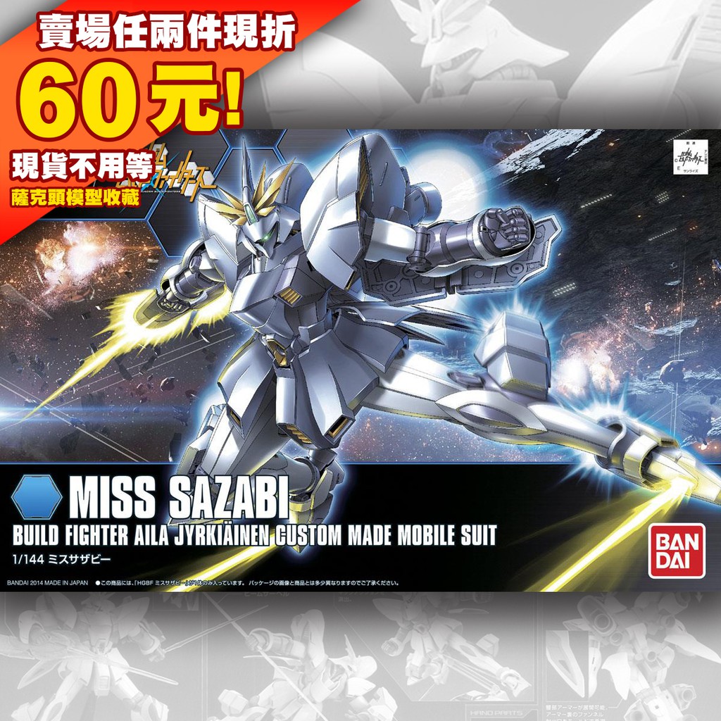 64現貨 盒損 Miss Sazabi 薩沙比 沙薩比 小姐 HGBF HG 1/144 Gundam鋼彈