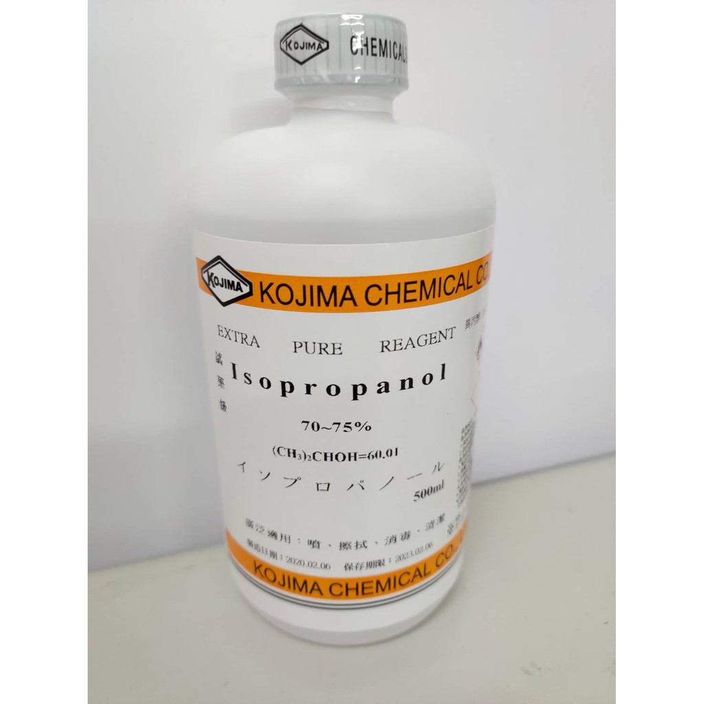 台灣製 KOJIMA ISOPROPANOL 消毒清潔 異丙醇70% 500ml