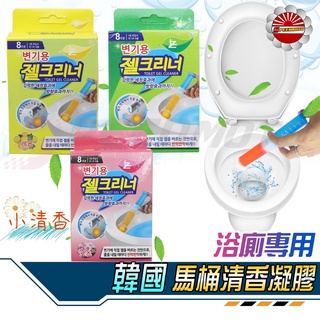 【Speedmoto】臺灣現貨 馬桶芳香凝膠 出口韓國 馬桶芳香凝膠 廁所芳香凝膠 芳香劑 潔廁凝膠 清潔凝膠 馬桶小花