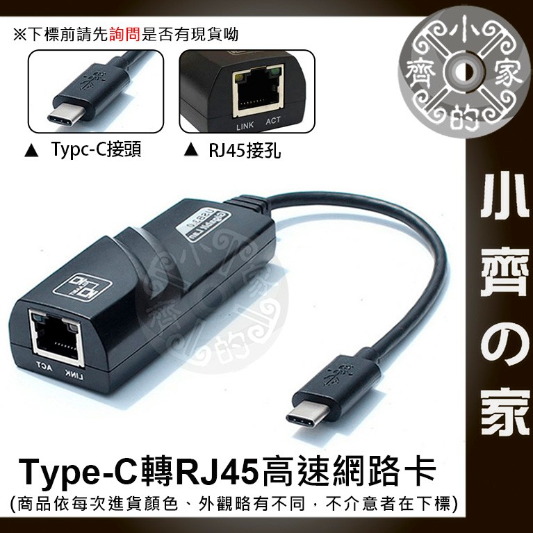 LAN-02 筆電 USB Type-C 轉 RJ45 USB-C轉RJ45 1000M 網路卡 有線網卡 小齊2