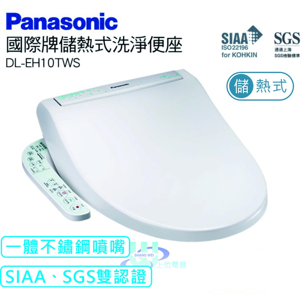 最近流行產品 Panasonic國際牌 溫水洗淨便座微電腦馬桶座dl F610btws 贈免費安裝 耐熱保鮮盒 促銷
