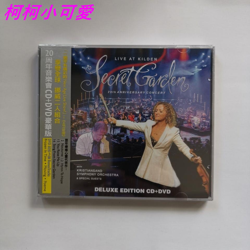 優選挪威二人組神秘園20周年音樂會secret Garden Cd Dvd 現貨柯柯 蝦皮購物