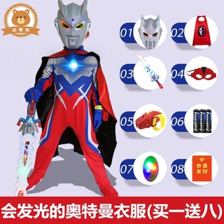 萬聖節服裝 萬聖節服裝兒童 萬聖節兒童服裝男童奧特曼衣服童裝賽羅迪迦超人衣服幼兒寶寶套裝