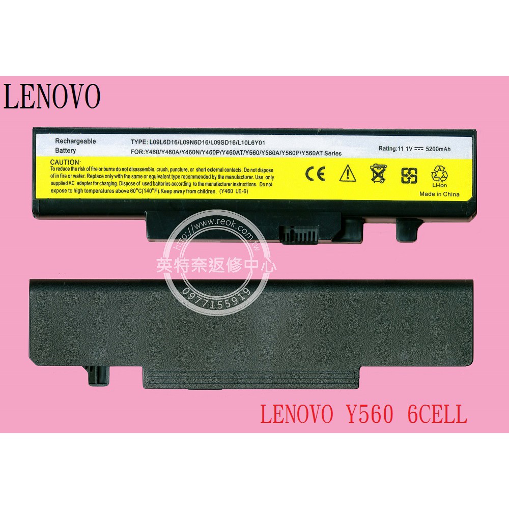 聯想 Lenovo Ideapad Y560 Y560A Y560P Y560AT L09S6D16 筆電電池 Y560