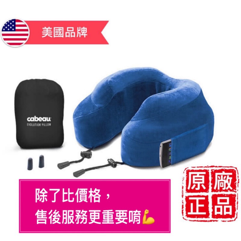 Cabeau 優惠推薦 2021年12月 蝦皮購物台灣