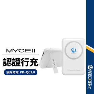 【MYCEll】PC-048 無線行動電源 磁吸充電器 10000mAh PD+QC BSMI NCC雙認證