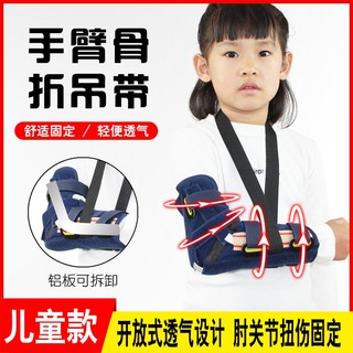 柒柒家居【醫師推薦款】熱銷最新款兒童肘關節固定支具上肢胳膊骨折夾板前臂康復支架護具手臂矯正器