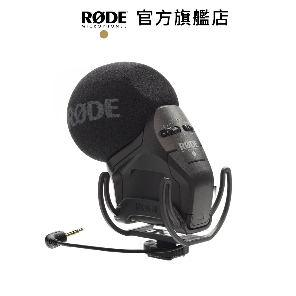 RODE｜Stereo VideoMic Pro Rycote 防震 立體聲麥克風 公司貨