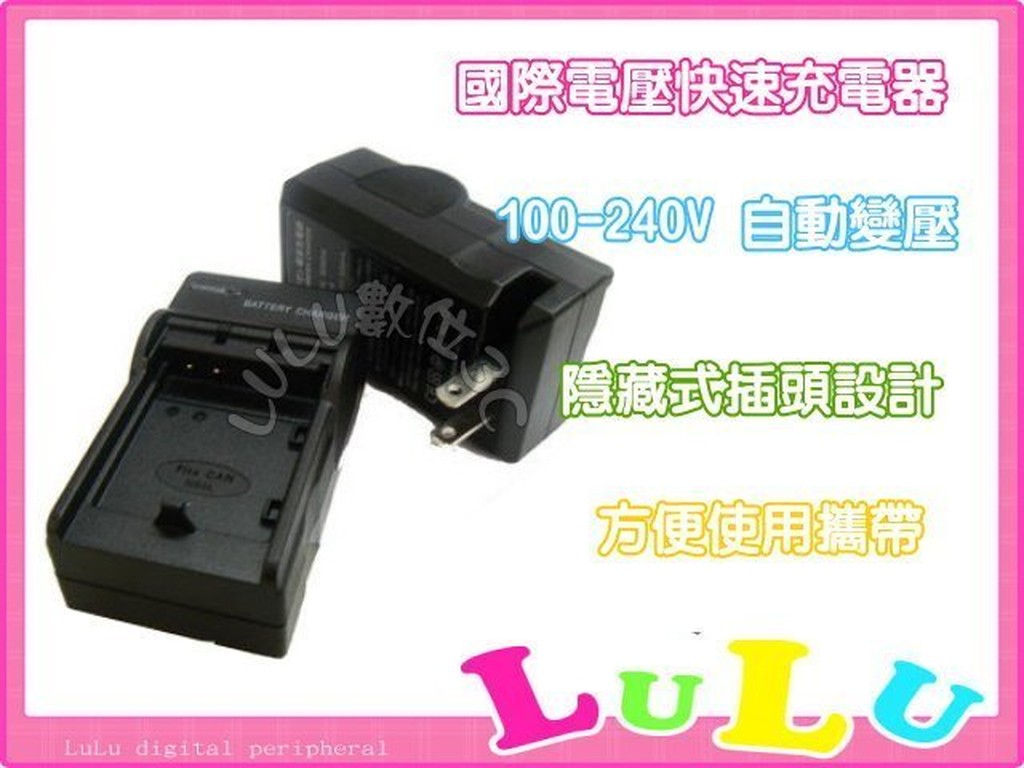 世訊 三星相機 WB250 WB600 W650 WB700 EX1 EX2F SLB11A SLB-11A 【充電器】