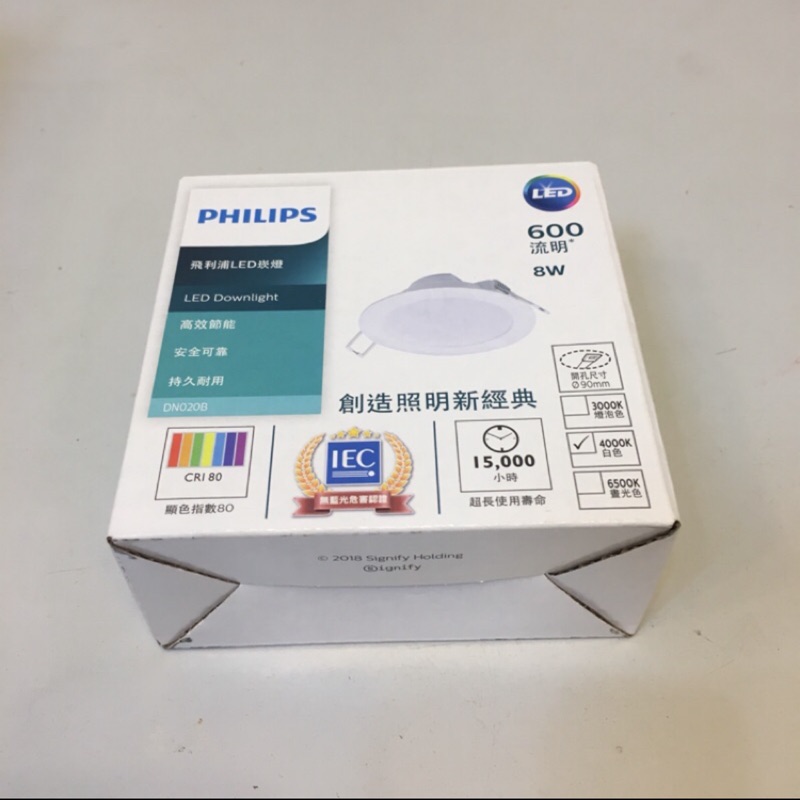 （麥電火)PHILIIPS 飛利浦 9公分 DN030B嵌燈 6W 平闊 DN030 2021新品