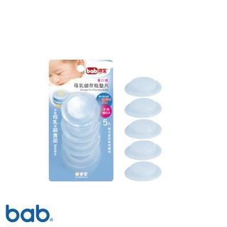 bab培寶 母乳儲存瓶矽膠墊片-寬口徑5入