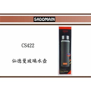 (即急集) 免運 不含偏遠 CS422 雙層護套玻璃壺 420CC 玻璃瓶 冷水杯 隨身杯