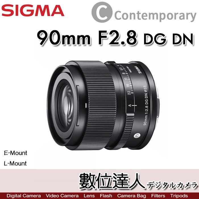 【數位達人】Sigma C 90mm F2.8 DG DN Contemporar／全片幅 i系列