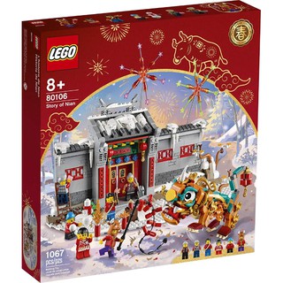 LEGO 樂高 80106 全新品未拆 Story of Nian 年獸的故事 中國傳統節慶 新年 鞭炮