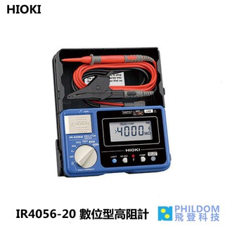 HIOKI IR4056-20 數位型高阻計 絕緣電阻計 多段式數位 五段式 高阻計 原廠保固:3年 1公尺防摔保護