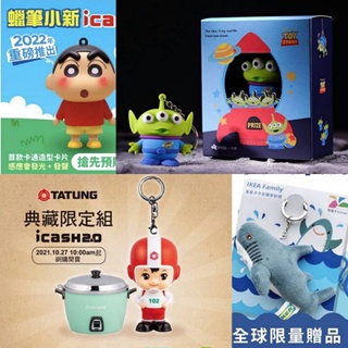 (現貨)「快速出貨」大同寶寶 知更鳥藍電鍋 蠟筆小新 icash2.0 三眼怪3D一卡通 IKEA鯊魚悠遊卡 聖誕禮物