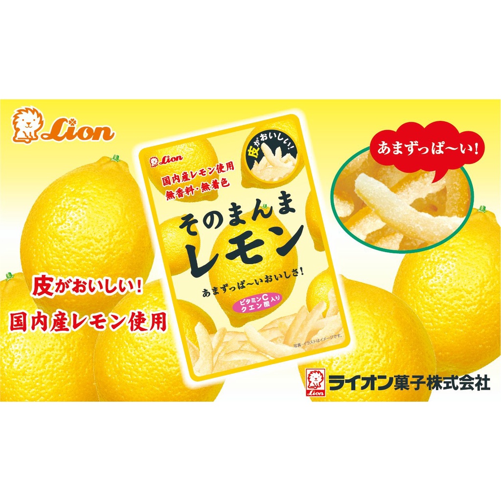 日本LIONそのまんま天然柚子皮23g 檸檬皮25g 柚子 檸檬 水果果乾 獅王