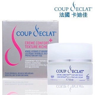 正品公司貨！法國製 Coup D'eclat卡迪佳 甜苜蓿舒敏保濕霜 50ml