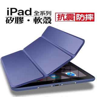 🍌24H快速出貨 ipad 保護套 New iPad Air mini 蜂巢散熱軟殼 平板保護套