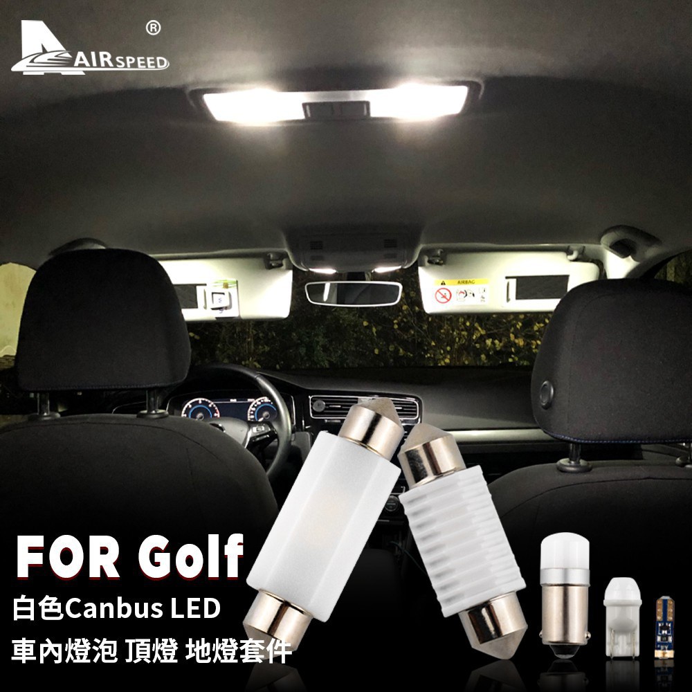 大眾 高爾夫 全車替換燈 Golf MK4 MK5 MK6 MK7 解碼LED燈 汽車室內燈 車內燈aejay美品店