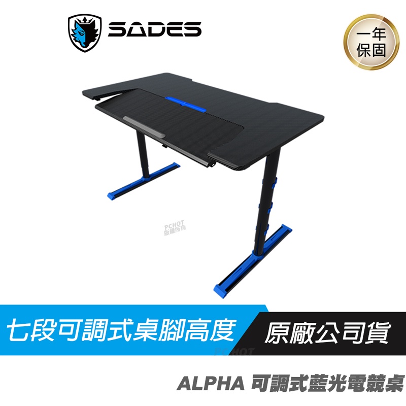 SADES 賽德斯 ALPHA 可調式藍光電競桌/七段可調/耳機掛勾/鍵盤傾斜調整/手機插槽/Pchot