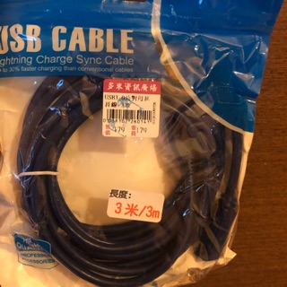 USB 3.0公對母 延長線 3m