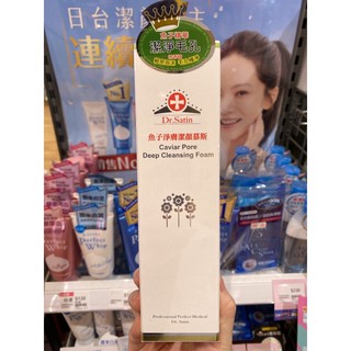 Dr.satin魚子淨膚潔顏慕斯180ml/清潔 粉刺 毛孔 慕斯 緊緻毛孔