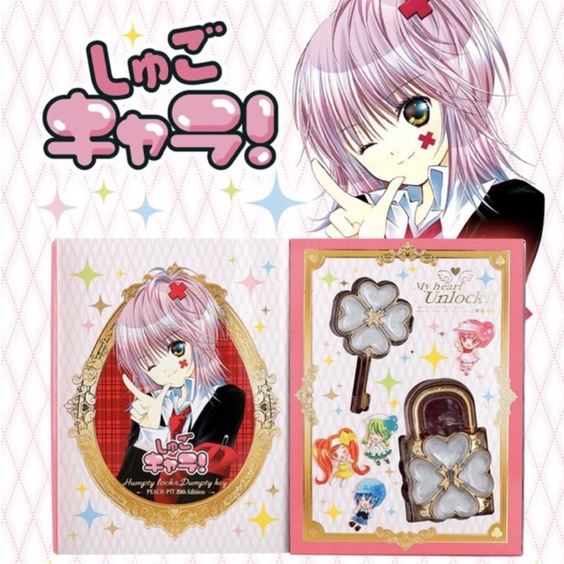 現貨 守護甜心Humpty Lock & Dumpty Key 20週年 PEACH-PIT 變身 鎖 鑰匙 萬代