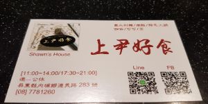 屏東內埔上尹好食 線上商店 蝦皮購物