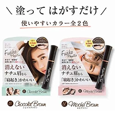 ☆重仁健康生活館☆ 現貨 日本熱銷 日雜推薦 Fujiko Mayu Tint 撕除式染眉膏 染眉膠 摩卡棕/巧克力棕色