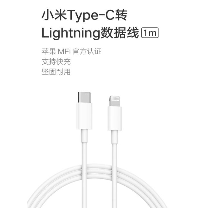 台灣現貨 小米type C轉lightning數據線 1m 蘋果mfi官方認證 蝦皮購物