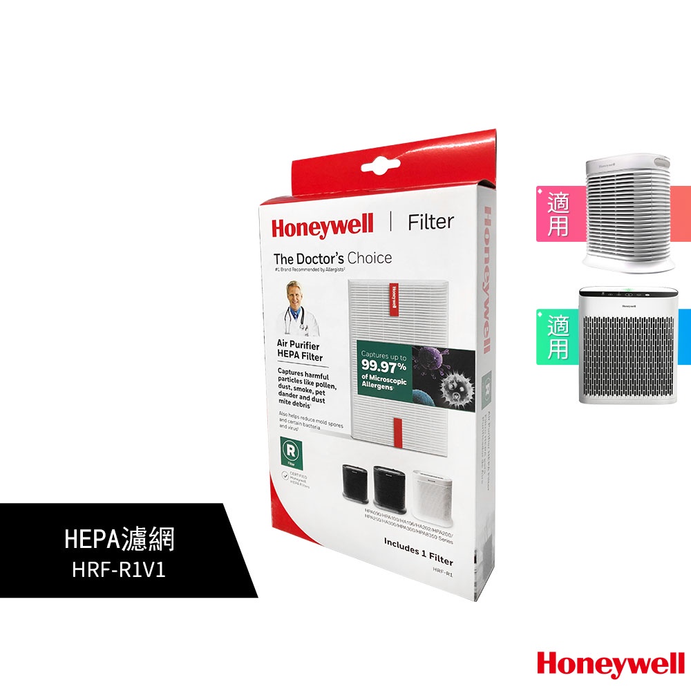 Honeywell HEPA原廠濾芯 HRF-R1 / HRF-R1V1 適用100/200/300/5150/5250