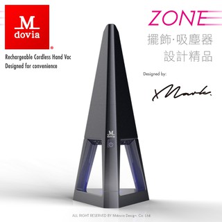 Mdovia ZONE 無線鋰電池 時尚設計 時尚精品擺設 快速充電 吸塵器(經典黑) 免運費 24H出貨