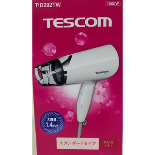 TESCOM 大風量負離子吹風機 折疊式 TID292TW / TID292