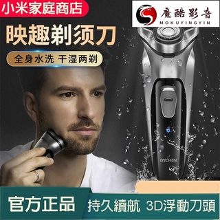 【熱銷】小米有品 刮鬍刀 3D浮動電動刮鬍刀 USB充電式剃鬚刀 剃鬚刀 電鬍刀 刮鬍刀 男士臉部清