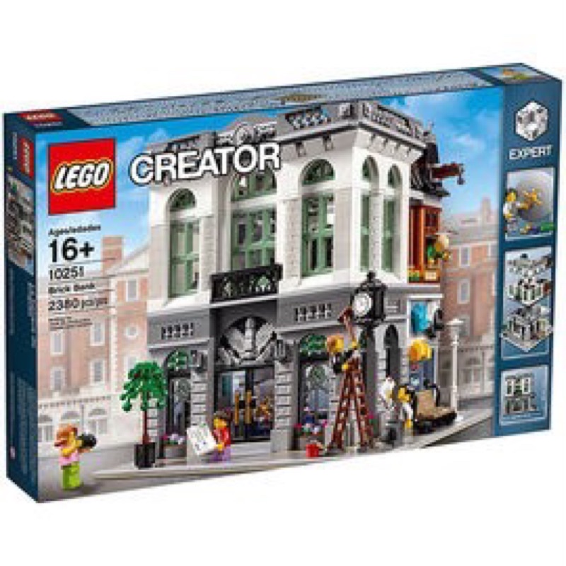 全新-樂高 LEGO 10251 磚塊銀行