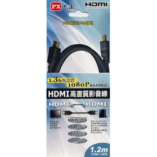 【 大林電子 】 PX 大通 HDMI 高畫質影音線 1.2米 訊號線 HDMI-1.2MM 傳輸線 1.3b版 鍍金頭