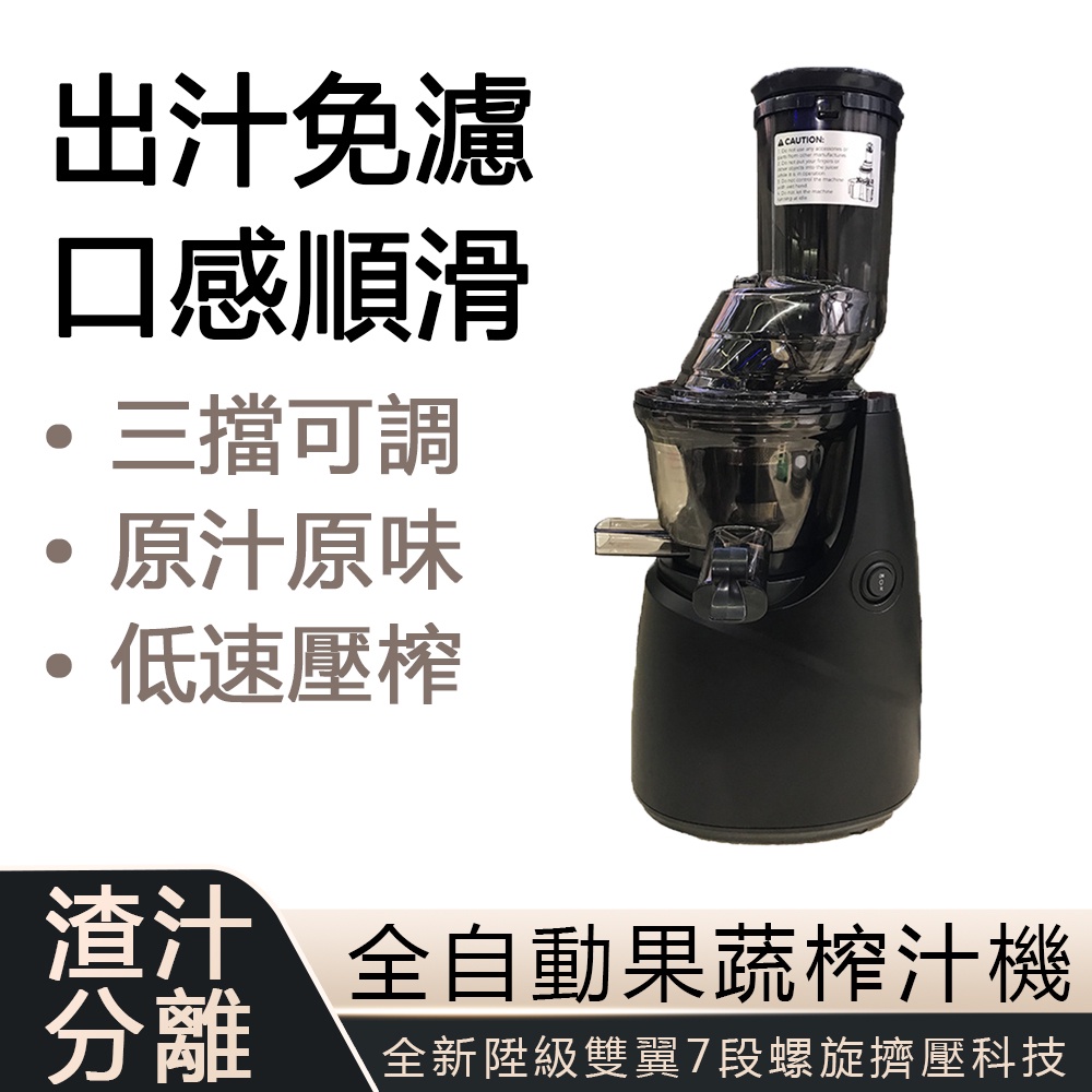 榨汁機【土城現貨】汁渣分離家用水果原汁機 全自動果蔬機多功能慢磨商用炸果汁機