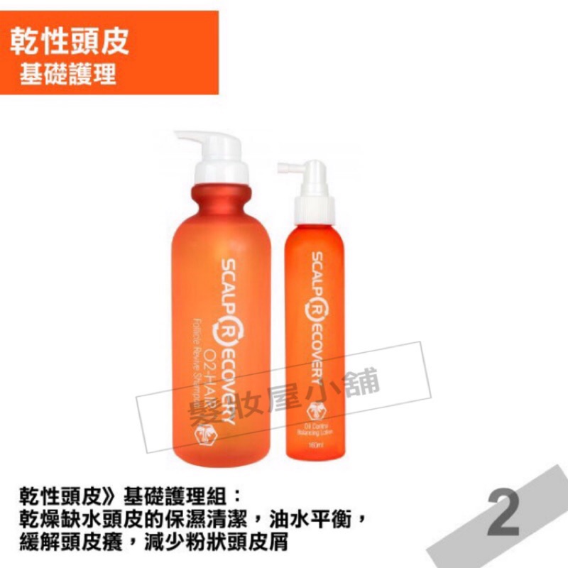 現貨 組合髮基因乾性頭皮 基礎護理組 乾燥缺水頭皮的保濕清潔 油水平衡 緩解頭皮癢 減少粉狀頭皮屑 蝦皮購物
