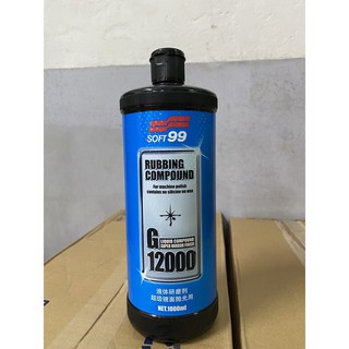 《親和力》SOFT99 研磨劑G-12000(超級鏡面拋光用) CG004 有灰黑兩款包裝罐 隨機出貨 粗臘 粗蠟