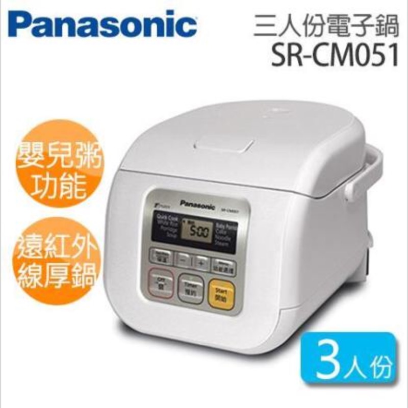 Panasonic SR-CM051三人份電鍋