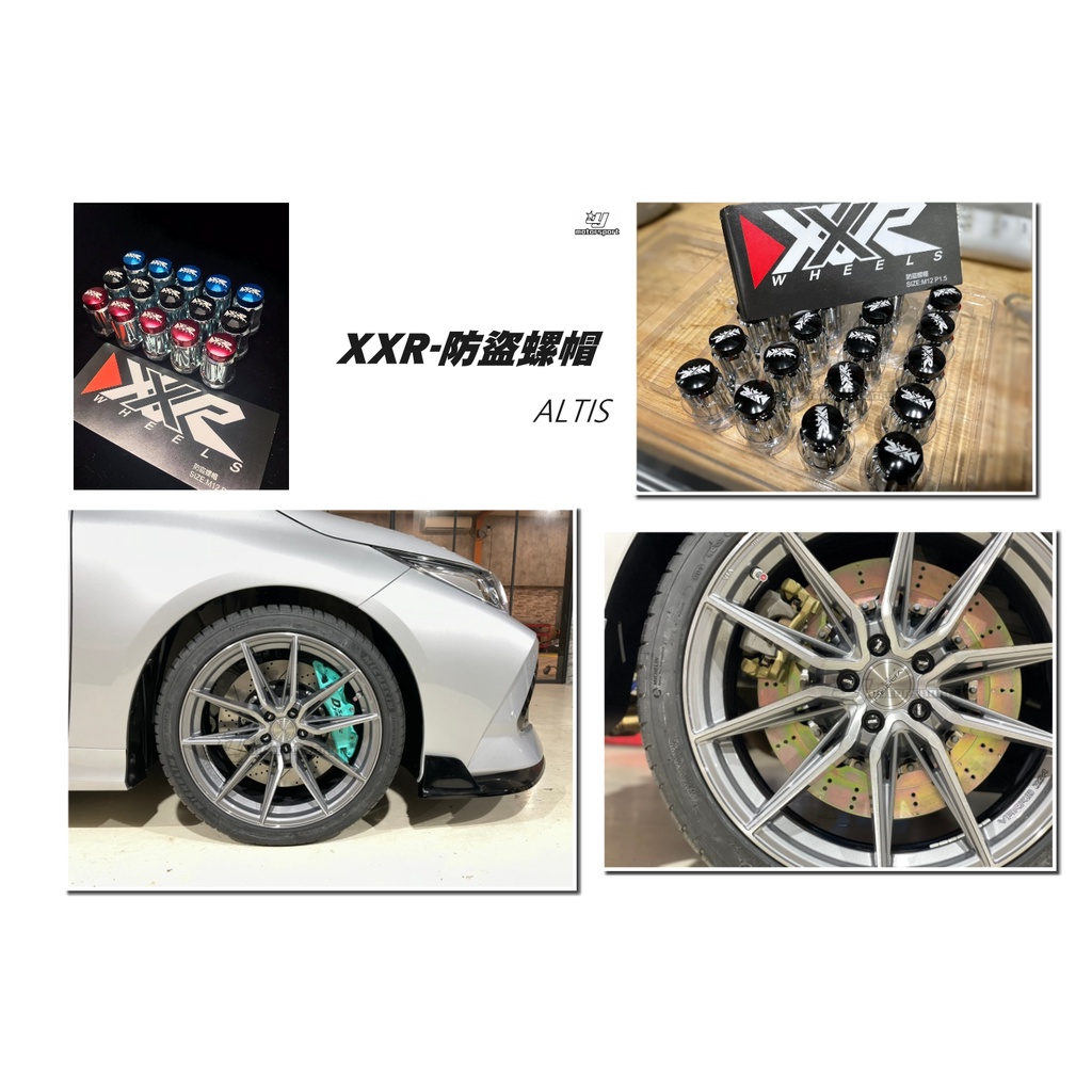 小傑-全新 TOYOTA ALTIS XXR 防盜螺帽 M12 1.5 1.25 鋁圈 螺母 特殊防盜 紅 黑 藍