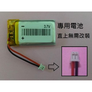 科諾-附發票 適用 創見 MP850 3.7V 電池 行車記錄器 維修用#D092A
