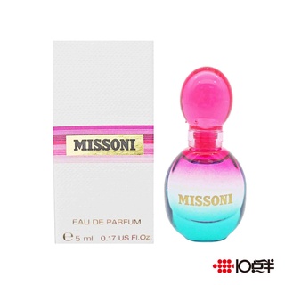 Missoni 幻境之水 女性淡香精小香 5ml 迷你小香 （沾式） 〔 10點半香水美妝 〕