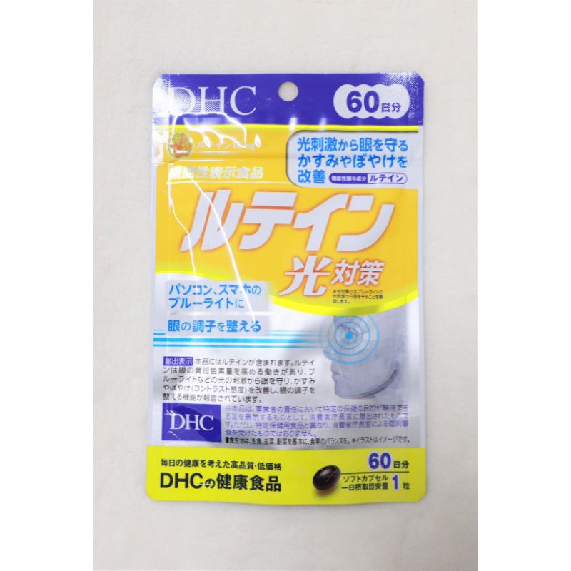 Dhc 光對策的價格推薦 21年2月 比價比個夠biggo