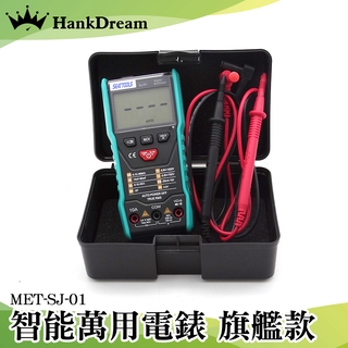 《恆準科技》三用電表 電阻 電錶 MET-SJ-01 資料保持 NVC 定位精準 蜂鳴器 萬用電表 電表 萬用表