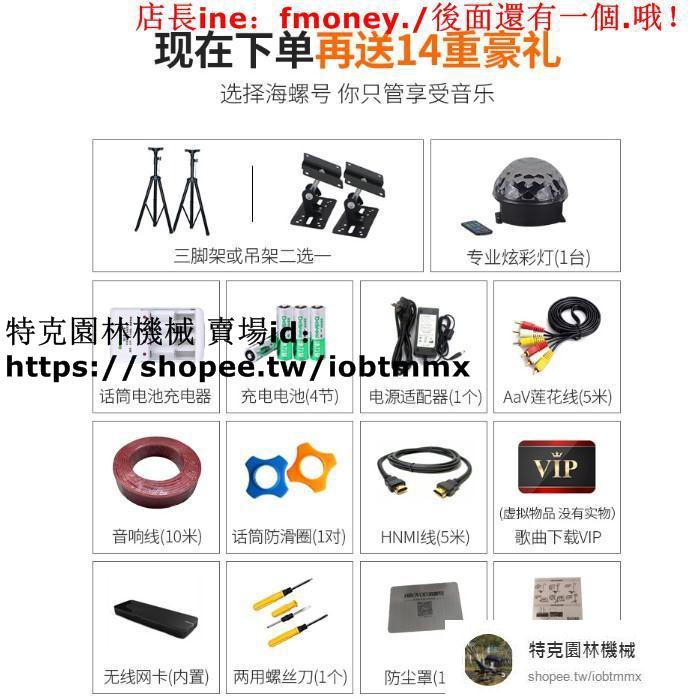 家庭ktv點歌機音響全套壹體機家用網絡唱歌機音箱設備套裝wifi 蝦皮購物