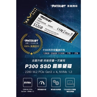 [龍龍3C] 美商博帝 Patriot M.2 2280 512GB 512G PCIe SSD 固態硬碟 P300