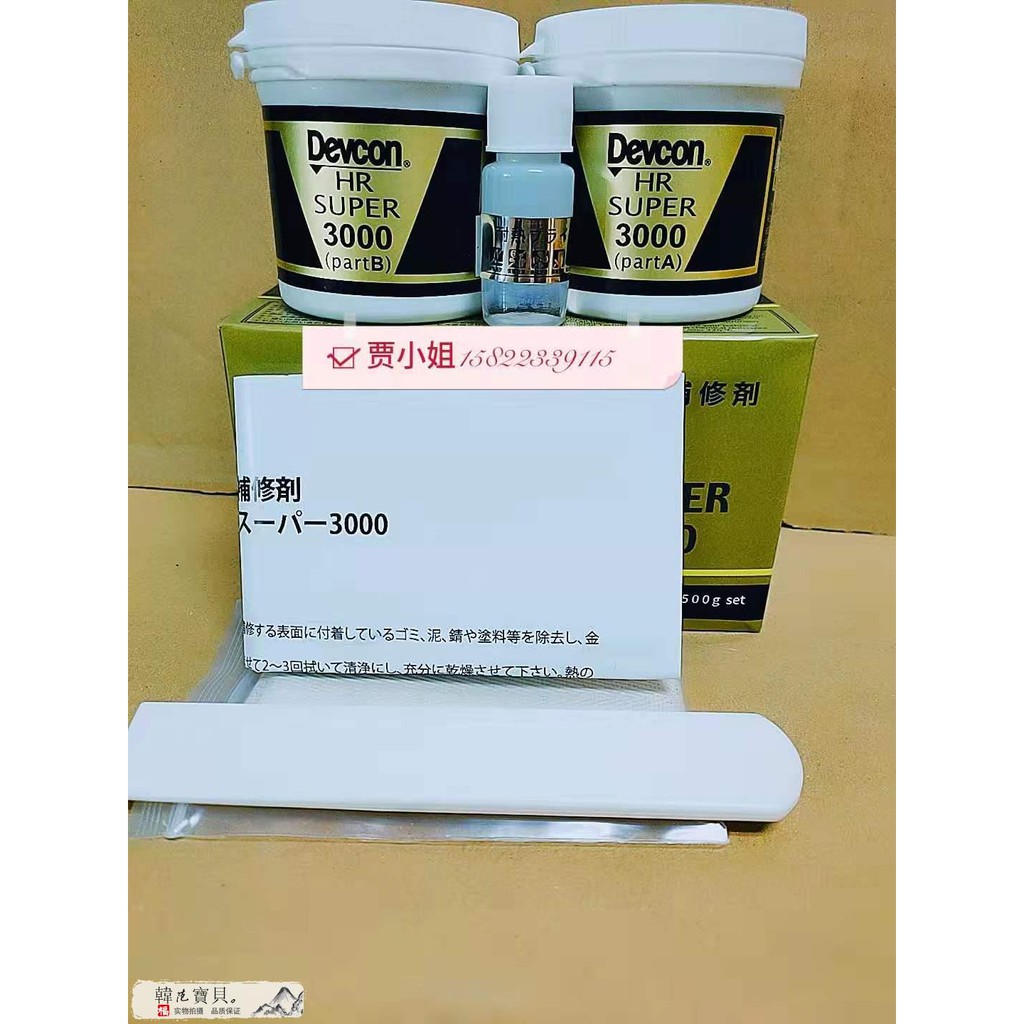 新款特惠 美國得復康devcon Hr3000 高溫超級修補劑多用途 蝦皮購物
